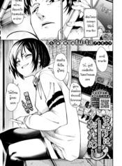 ลองเทคนิคผู้ใหญ่ [Doujin-Lc- อ่าน โดจิน มังฮวา เกาหลี ญี่ปุ่น จีน แปลไทยลองเทคนิคผู้ใหญ่ [Fu-Ta] Mazu ha otameshiตอนที่ 1 2 3 4 5 6 7 8 9 10 11 12 13 14 ฟรี ไม่มีโฆษณา อ่าน โดจิน Manhwa เกาหลี ญี่ปุ่น จีน เรามีครบ คัดมาให้เน้นๆ โดจิน 18+ รับประกันความฟินโดย  Doujin Lc