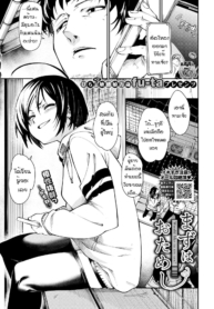 ลองเทคนิคผู้ใหญ่ [Doujin-Lc- อ่าน โดจิน มังฮวา เกาหลี ญี่ปุ่น จีน แปลไทยลองเทคนิคผู้ใหญ่ [Fu-Ta] Mazu ha otameshiตอนที่ 1 2 3 4 5 6 7 8 9 10 11 12 13 14 ฟรี ไม่มีโฆษณา อ่าน โดจิน Manhwa เกาหลี ญี่ปุ่น จีน เรามีครบ คัดมาให้เน้นๆ โดจิน 18+ รับประกันความฟินโดย  Doujin Lc