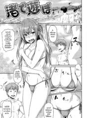ลับๆที่ทะเล [212]Doujin-Lc- อ่าน โดจิน มังฮวา เกาหลี ญี่ปุ่น จีน แปลไทยลับๆที่ทะเล [212] Nagisa de Asobo Playing on the Beach (Aimitsu Carameliser)ตอนที่ 1 2 3 4 5 6 7 8 9 10 11 12 13 14 ฟรี ไม่มีโฆษณา อ่าน โดจิน Manhwa เกาหลี ญี่ปุ่น จีน เรามีครบ คัดมาให้เน้นๆ โดจิน 18+ รับประกันความฟินโดย  Doujin Lc