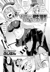 ลาก่อน อิโอริคุง [Doujin-Lc- อ่าน โดจิน มังฮวา เกาหลี ญี่ปุ่น จีน แปลไทยลาก่อน อิโอริคุง [Fuji-han] Onechan-tachi no seisenตอนที่ 1 2 3 4 5 6 7 8 9 10 11 12 13 14 ฟรี ไม่มีโฆษณา อ่าน โดจิน Manhwa เกาหลี ญี่ปุ่น จีน เรามีครบ คัดมาให้เน้นๆ โดจิน 18+ รับประกันความฟินโดย  Doujin Lc
