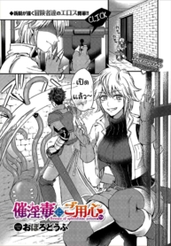 ล่าสมบัติในดันเจี้Doujin-Lc- อ่าน โดจิน มังฮวา เกาหลี ญี่ปุ่น จีน แปลไทยล่าสมบัติในดันเจี้ยน [Oboro-tofu] Saiindoku Goyoujin – Beware of aphrodisiac poisonตอนที่ 1 2 3 4 5 6 7 8 9 10 11 12 13 14 ฟรี ไม่มีโฆษณา อ่าน โดจิน Manhwa เกาหลี ญี่ปุ่น จีน เรามีครบ คัดมาให้เน้นๆ โดจิน 18+ รับประกันความฟินโดย  Doujin Lc
