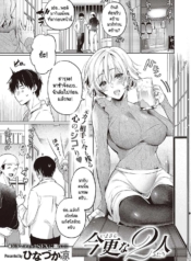 วันที่สายเกินไปของDoujin-Lc- อ่าน โดจิน มังฮวา เกาหลี ญี่ปุ่น จีน แปลไทยวันที่สายเกินไปของเราสองคน [Hinazuka Ryo] Imasarana futariตอนที่ 1 2 3 4 5 6 7 8 9 10 11 12 13 14 ฟรี ไม่มีโฆษณา อ่าน โดจิน Manhwa เกาหลี ญี่ปุ่น จีน เรามีครบ คัดมาให้เน้นๆ โดจิน 18+ รับประกันความฟินโดย  Doujin Lc