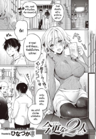 วันที่สายเกินไปของDoujin-Lc- อ่าน โดจิน มังฮวา เกาหลี ญี่ปุ่น จีน แปลไทยวันที่สายเกินไปของเราสองคน [Hinazuka Ryo] Imasarana futariตอนที่ 1 2 3 4 5 6 7 8 9 10 11 12 13 14 ฟรี ไม่มีโฆษณา อ่าน โดจิน Manhwa เกาหลี ญี่ปุ่น จีน เรามีครบ คัดมาให้เน้นๆ โดจิน 18+ รับประกันความฟินโดย  Doujin Lc