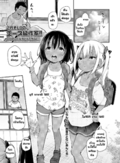 วันหยุดฤดูร้อนของสDoujin-Lc- อ่าน โดจิน มังฮวา เกาหลี ญี่ปุ่น จีน แปลไทยวันหยุดฤดูร้อนของสามเรา [Airandou] Manatsu no Triangleตอนที่ 1 2 3 4 5 6 7 8 9 10 11 12 13 14 ฟรี ไม่มีโฆษณา อ่าน โดจิน Manhwa เกาหลี ญี่ปุ่น จีน เรามีครบ คัดมาให้เน้นๆ โดจิน 18+ รับประกันความฟินโดย  Doujin Lc