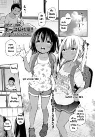 วันหยุดฤดูร้อนของสDoujin-Lc- อ่าน โดจิน มังฮวา เกาหลี ญี่ปุ่น จีน แปลไทยวันหยุดฤดูร้อนของสามเรา [Airandou] Manatsu no Triangleตอนที่ 1 2 3 4 5 6 7 8 9 10 11 12 13 14 ฟรี ไม่มีโฆษณา อ่าน โดจิน Manhwa เกาหลี ญี่ปุ่น จีน เรามีครบ คัดมาให้เน้นๆ โดจิน 18+ รับประกันความฟินโดย  Doujin Lc