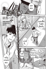 วันๆของพระเจ้าก็งีDoujin-Lc- อ่าน โดจิน มังฮวา เกาหลี ญี่ปุ่น จีน แปลไทยวันๆของพระเจ้าก็งี้แหละ [Hiyoshi Hana] Nuka utake no kemonoตอนที่ 1 2 3 4 5 6 7 8 9 10 11 12 13 14 ฟรี ไม่มีโฆษณา อ่าน โดจิน Manhwa เกาหลี ญี่ปุ่น จีน เรามีครบ คัดมาให้เน้นๆ โดจิน 18+ รับประกันความฟินโดย  Doujin Lc