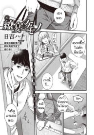 วันๆของพระเจ้าก็งีDoujin-Lc- อ่าน โดจิน มังฮวา เกาหลี ญี่ปุ่น จีน แปลไทยวันๆของพระเจ้าก็งี้แหละ [Hiyoshi Hana] Nuka utake no kemonoตอนที่ 1 2 3 4 5 6 7 8 9 10 11 12 13 14 ฟรี ไม่มีโฆษณา อ่าน โดจิน Manhwa เกาหลี ญี่ปุ่น จีน เรามีครบ คัดมาให้เน้นๆ โดจิน 18+ รับประกันความฟินโดย  Doujin Lc