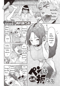 วาดรูปอยู่ดีๆ ดินสDoujin-Lc- อ่าน โดจิน มังฮวา เกาหลี ญี่ปุ่น จีน แปลไทยวาดรูปอยู่ดีๆ ดินสอหัก [Arimura Ario] Pen wa nido orareruตอนที่ 1 2 3 4 5 6 7 8 9 10 11 12 13 14 ฟรี ไม่มีโฆษณา อ่าน โดจิน Manhwa เกาหลี ญี่ปุ่น จีน เรามีครบ คัดมาให้เน้นๆ โดจิน 18+ รับประกันความฟินโดย  Doujin Lc