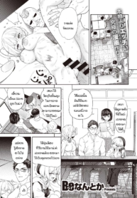 วาดได้ดี เพราะมีภาDoujin-Lc- อ่าน โดจิน มังฮวา เกาหลี ญี่ปุ่น จีน แปลไทยวาดได้ดี เพราะมีภาพอ้างอิงที่ดี [BeNantoka] Kore Urayamashiiตอนที่ 1 2 3 4 5 6 7 8 9 10 11 12 13 14 ฟรี ไม่มีโฆษณา อ่าน โดจิน Manhwa เกาหลี ญี่ปุ่น จีน เรามีครบ คัดมาให้เน้นๆ โดจิน 18+ รับประกันความฟินโดย  Doujin Lc