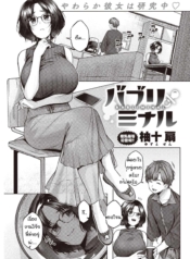 วิจัยจิตใต้สำนึก [Doujin-Lc- อ่าน โดจิน มังฮวา เกาหลี ญี่ปุ่น จีน แปลไทยวิจัยจิตใต้สำนึก [Yuzuto Sen] BABLIMINALตอนที่ 1 2 3 4 5 6 7 8 9 10 11 12 13 14 ฟรี ไม่มีโฆษณา อ่าน โดจิน Manhwa เกาหลี ญี่ปุ่น จีน เรามีครบ คัดมาให้เน้นๆ โดจิน 18+ รับประกันความฟินโดย  Doujin Lc