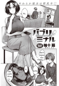 วิจัยจิตใต้สำนึก [Doujin-Lc- อ่าน โดจิน มังฮวา เกาหลี ญี่ปุ่น จีน แปลไทยวิจัยจิตใต้สำนึก [Yuzuto Sen] BABLIMINALตอนที่ 1 2 3 4 5 6 7 8 9 10 11 12 13 14 ฟรี ไม่มีโฆษณา อ่าน โดจิน Manhwa เกาหลี ญี่ปุ่น จีน เรามีครบ คัดมาให้เน้นๆ โดจิน 18+ รับประกันความฟินโดย  Doujin Lc