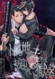 วิญญาณในห้องน้ำ[YoDoujin-Lc- อ่าน โดจิน มังฮวา เกาหลี ญี่ปุ่น จีน แปลไทยวิญญาณในห้องน้ำ[Yolki Palki (Rororogi Mogera)] Toile no Jimiko to Omukae no Gokusotsu [Digital]ตอนที่ 1 2 3 4 5 6 7 8 9 10 11 12 13 14 ฟรี ไม่มีโฆษณา อ่าน โดจิน Manhwa เกาหลี ญี่ปุ่น จีน เรามีครบ คัดมาให้เน้นๆ โดจิน 18+ รับประกันความฟินโดย  Doujin Lc