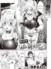 วิธีเลี้ยงสุนัขน่าDoujin-Lc- อ่าน โดจิน มังฮวา เกาหลี ญี่ปุ่น จีน แปลไทยวิธีเลี้ยงสุนัขน่ารักโรคจิต (Ebina ebi) Kawaii Inu No Sodate Kataตอนที่ 1 2 3 4 5 6 7 8 9 10 11 12 13 14 ฟรี ไม่มีโฆษณา อ่าน โดจิน Manhwa เกาหลี ญี่ปุ่น จีน เรามีครบ คัดมาให้เน้นๆ โดจิน 18+ รับประกันความฟินโดย  Doujin Lc