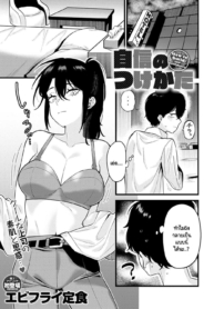 วิธีเสริมสร้างความDoujin-Lc- อ่าน โดจิน มังฮวา เกาหลี ญี่ปุ่น จีน แปลไทยวิธีเสริมสร้างความมั่นใจโดยรุ่นพี่ [Ebi Fry Teishoku] Jisin no Tsukekataตอนที่ 1 2 3 4 5 6 7 8 9 10 11 12 13 14 ฟรี ไม่มีโฆษณา อ่าน โดจิน Manhwa เกาหลี ญี่ปุ่น จีน เรามีครบ คัดมาให้เน้นๆ โดจิน 18+ รับประกันความฟินโดย  Doujin Lc
