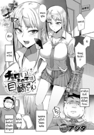 วิธีใช้งานเมซากิซัDoujin-Lc- อ่าน โดจิน มังฮวา เกาหลี ญี่ปุ่น จีน แปลไทยวิธีใช้งานเมซากิซัง [Ashita] Choroi anoko wa Mesakisanตอนที่ 1 2 3 4 5 6 7 8 9 10 11 12 13 14 ฟรี ไม่มีโฆษณา อ่าน โดจิน Manhwa เกาหลี ญี่ปุ่น จีน เรามีครบ คัดมาให้เน้นๆ โดจิน 18+ รับประกันความฟินโดย  Doujin Lc