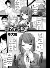 ศิษย์ขึ้นครู [OousDoujin-Lc- อ่าน โดจิน มังฮวา เกาหลี ญี่ปุ่น จีน แปลไทยศิษย์ขึ้นครู [Oouso]Ona hole classroom new semesterตอนที่ 1 2 3 4 5 6 7 8 9 10 11 12 13 14 ฟรี ไม่มีโฆษณา อ่าน โดจิน Manhwa เกาหลี ญี่ปุ่น จีน เรามีครบ คัดมาให้เน้นๆ โดจิน 18+ รับประกันความฟินโดย  Doujin Lc