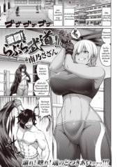 ศีกหนัก! หมัดรักพิDoujin-Lc- อ่าน โดจิน มังฮวา เกาหลี ญี่ปุ่น จีน แปลไทยศีกหนัก! หมัดรักพิชิตใจ [Minamino sazan] Gekitou! Rabura Budou!!!ตอนที่ 1 2 3 4 5 6 7 8 9 10 11 12 13 14 ฟรี ไม่มีโฆษณา อ่าน โดจิน Manhwa เกาหลี ญี่ปุ่น จีน เรามีครบ คัดมาให้เน้นๆ โดจิน 18+ รับประกันความฟินโดย  Doujin Lc