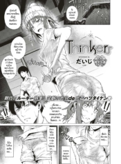 สงครามจิตวิทยา [DaDoujin-Lc- อ่าน โดจิน มังฮวา เกาหลี ญี่ปุ่น จีน แปลไทยสงครามจิตวิทยา [Daiji] Thinkersตอนที่ 1 2 3 4 5 6 7 8 9 10 11 12 13 14 ฟรี ไม่มีโฆษณา อ่าน โดจิน Manhwa เกาหลี ญี่ปุ่น จีน เรามีครบ คัดมาให้เน้นๆ โดจิน 18+ รับประกันความฟินโดย  Doujin Lc
