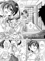 สต็อกเกอร์มาตั้งแตDoujin-Lc- อ่าน โดจิน มังฮวา เกาหลี ญี่ปุ่น จีน แปลไทยสต็อกเกอร์มาตั้งแต่เด็ก [Igouno Kanata] Ima, Anata no Tonari ni Iru no. Right Now, By Your Sideตอนที่ 1 2 3 4 5 6 7 8 9 10 11 12 13 14 ฟรี ไม่มีโฆษณา อ่าน โดจิน Manhwa เกาหลี ญี่ปุ่น จีน เรามีครบ คัดมาให้เน้นๆ โดจิน 18+ รับประกันความฟินโดย  Doujin Lc