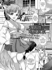 สมหสังรักกับสาวจิ้Doujin-Lc- อ่าน โดจิน มังฮวา เกาหลี ญี่ปุ่น จีน แปลไทยสมหสังรักกับสาวจิ้งจอก [Uonome Beji] Okitsune Sama no Renai Joujuu (COMIC Unreal 2020-12 Vol 88) [English] [Kappasa] [Digital]ตอนที่ 1 2 3 4 5 6 7 8 9 10 11 12 13 14 ฟรี ไม่มีโฆษณา อ่าน โดจิน Manhwa เกาหลี ญี่ปุ่น จีน เรามีครบ คัดมาให้เน้นๆ โดจิน 18+ รับประกันความฟินโดย  Doujin Lc