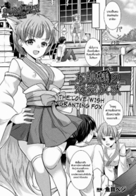 สมหสังรักกับสาวจิ้Doujin-Lc- อ่าน โดจิน มังฮวา เกาหลี ญี่ปุ่น จีน แปลไทยสมหสังรักกับสาวจิ้งจอก [Uonome Beji] Okitsune Sama no Renai Joujuu (COMIC Unreal 2020-12 Vol 88) [English] [Kappasa] [Digital]ตอนที่ 1 2 3 4 5 6 7 8 9 10 11 12 13 14 ฟรี ไม่มีโฆษณา อ่าน โดจิน Manhwa เกาหลี ญี่ปุ่น จีน เรามีครบ คัดมาให้เน้นๆ โดจิน 18+ รับประกันความฟินโดย  Doujin Lc