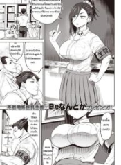 สรุปนี่นายโง่หรDoujin-Lc- อ่าน โดจิน มังฮวา เกาหลี ญี่ปุ่น จีน แปลไทยสรุปนี่นายโง่หรือแกล้งโง่กันแน่น่ะ [Benantoka] Honou no Seitokaichouตอนที่ 1 2 3 4 5 6 7 8 9 10 11 12 13 14 ฟรี ไม่มีโฆษณา อ่าน โดจิน Manhwa เกาหลี ญี่ปุ่น จีน เรามีครบ คัดมาให้เน้นๆ โดจิน 18+ รับประกันความฟินโดย  Doujin Lc