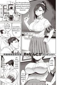 สรุปนี่นายโง่หรDoujin-Lc- อ่าน โดจิน มังฮวา เกาหลี ญี่ปุ่น จีน แปลไทยสรุปนี่นายโง่หรือแกล้งโง่กันแน่น่ะ [Benantoka] Honou no Seitokaichouตอนที่ 1 2 3 4 5 6 7 8 9 10 11 12 13 14 ฟรี ไม่มีโฆษณา อ่าน โดจิน Manhwa เกาหลี ญี่ปุ่น จีน เรามีครบ คัดมาให้เน้นๆ โดจิน 18+ รับประกันความฟินโดย  Doujin Lc