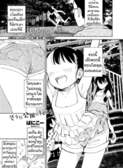 สวนสวรรค์โลลิค่อนDoujin-Lc- อ่าน โดจิน มังฮวา เกาหลี ญี่ปุ่น จีน แปลไทยสวนสวรรค์โลลิค่อน [Vanicooo] Souda Kouen e Ikouตอนที่ 1 2 3 4 5 6 7 8 9 10 11 12 13 14 ฟรี ไม่มีโฆษณา อ่าน โดจิน Manhwa เกาหลี ญี่ปุ่น จีน เรามีครบ คัดมาให้เน้นๆ โดจิน 18+ รับประกันความฟินโดย  Doujin Lc