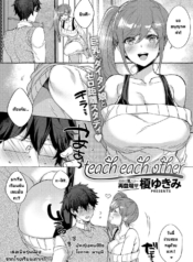 สอนอะไรกันและกัน [Doujin-Lc- อ่าน โดจิน มังฮวา เกาหลี ญี่ปุ่น จีน แปลไทยสอนอะไรกันและกัน [Eno Yukimi] Teach Each Other (COMIC Anthurium 2019-03)ตอนที่ 1 2 3 4 5 6 7 8 9 10 11 12 13 14 ฟรี ไม่มีโฆษณา อ่าน โดจิน Manhwa เกาหลี ญี่ปุ่น จีน เรามีครบ คัดมาให้เน้นๆ โดจิน 18+ รับประกันความฟินโดย  Doujin Lc