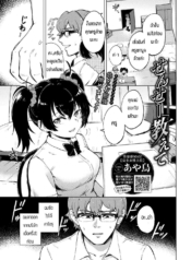 สอนเซ็กส์หนูทีสิคะDoujin-Lc- อ่าน โดจิน มังฮวา เกาหลี ญี่ปุ่น จีน แปลไทยสอนเซ็กส์หนูทีสิคะครู [Ayatori] Sensei oshieteตอนที่ 1 2 3 4 5 6 7 8 9 10 11 12 13 14 ฟรี ไม่มีโฆษณา อ่าน โดจิน Manhwa เกาหลี ญี่ปุ่น จีน เรามีครบ คัดมาให้เน้นๆ โดจิน 18+ รับประกันความฟินโดย  Doujin Lc