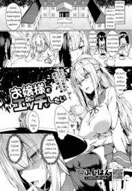 สอนเรื่องเพศให้คุณDoujin-Lc- อ่าน โดจิน มังฮวา เกาหลี ญี่ปุ่น จีน แปลไทยสอนเรื่องเพศให้คุณหนู [Fuji-han] Ojou-sama mo Ecchi ga Shitaiตอนที่ 1 2 3 4 5 6 7 8 9 10 11 12 13 14 ฟรี ไม่มีโฆษณา อ่าน โดจิน Manhwa เกาหลี ญี่ปุ่น จีน เรามีครบ คัดมาให้เน้นๆ โดจิน 18+ รับประกันความฟินโดย  Doujin Lc