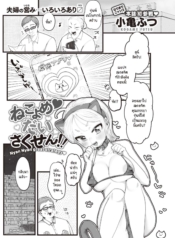 สะกดเมียให้กลายเป็Doujin-Lc- อ่าน โดจิน มังฮวา เกาหลี ญี่ปุ่น จีน แปลไทยสะกดเมียให้กลายเป็นแมว [Kogame Futsu] Nekoyome Daisakusenตอนที่ 1 2 3 4 5 6 7 8 9 10 11 12 13 14 ฟรี ไม่มีโฆษณา อ่าน โดจิน Manhwa เกาหลี ญี่ปุ่น จีน เรามีครบ คัดมาให้เน้นๆ โดจิน 18+ รับประกันความฟินโดย  Doujin Lc