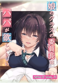 สะดุดรักพ่อของเพื่Doujin-Lc- อ่าน โดจิน มังฮวา เกาหลี ญี่ปุ่น จีน แปลไทยสะดุดรักพ่อของเพื่อน [Airy Socks (Mafuyu HEMP)] Musume no Class no Iinchou wa Papa ga Hoshii Rashiiตอนที่ 1 2 3 4 5 6 7 8 9 10 11 12 13 14 ฟรี ไม่มีโฆษณา อ่าน โดจิน Manhwa เกาหลี ญี่ปุ่น จีน เรามีครบ คัดมาให้เน้นๆ โดจิน 18+ รับประกันความฟินโดย  Doujin Lc