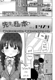สัญญาณลับ [PonsukeDoujin-Lc- อ่าน โดจิน มังฮวา เกาหลี ญี่ปุ่น จีน แปลไทยสัญญาณลับ [Ponsuke] Sensei to Watashi no Hon Our Bookตอนที่ 1 2 3 4 5 6 7 8 9 10 11 12 13 14 ฟรี ไม่มีโฆษณา อ่าน โดจิน Manhwa เกาหลี ญี่ปุ่น จีน เรามีครบ คัดมาให้เน้นๆ โดจิน 18+ รับประกันความฟินโดย  Doujin Lc