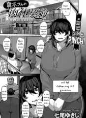 สัญญาเช่าพิเศษของมDoujin-Lc- อ่าน โดจิน มังฮวา เกาหลี ญี่ปุ่น จีน แปลไทยสัญญาเช่าพิเศษของมากิ [Nanao Yukiji] Maki-san no Nikutai Keiyaku – Dai 1 Wa Maki’s Coital Contract – Part 1ตอนที่ 1 2 3 4 5 6 7 8 9 10 11 12 13 14 ฟรี ไม่มีโฆษณา อ่าน โดจิน Manhwa เกาหลี ญี่ปุ่น จีน เรามีครบ คัดมาให้เน้นๆ โดจิน 18+ รับประกันความฟินโดย  Doujin Lc