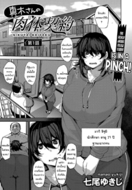 สัญญาเช่าพิเศษของมDoujin-Lc- อ่าน โดจิน มังฮวา เกาหลี ญี่ปุ่น จีน แปลไทยสัญญาเช่าพิเศษของมากิ [Nanao Yukiji] Maki-san no Nikutai Keiyaku – Dai 1 Wa Maki’s Coital Contract – Part 1ตอนที่ 1 2 3 4 5 6 7 8 9 10 11 12 13 14 ฟรี ไม่มีโฆษณา อ่าน โดจิน Manhwa เกาหลี ญี่ปุ่น จีน เรามีครบ คัดมาให้เน้นๆ โดจิน 18+ รับประกันความฟินโดย  Doujin Lc