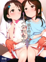 สานสัมพันธ์กับคุณโDoujin-Lc- อ่าน โดจิน มังฮวา เกาหลี ญี่ปุ่น จีน แปลไทยสานสัมพันธ์กับคุณโปรดิวเซอร์ [PettanP] Chie to Arisu no Sukebe na Hon Chie and Arisus Dirty Bookตอนที่ 1 2 3 4 5 6 7 8 9 10 11 12 13 14 ฟรี ไม่มีโฆษณา อ่าน โดจิน Manhwa เกาหลี ญี่ปุ่น จีน เรามีครบ คัดมาให้เน้นๆ โดจิน 18+ รับประกันความฟินโดย  Doujin Lc