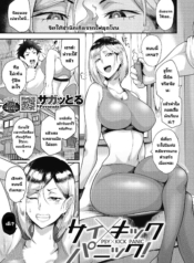 สาวนักมวย [SagattoDoujin-Lc- อ่าน โดจิน มังฮวา เกาหลี ญี่ปุ่น จีน แปลไทยสาวนักมวย [Sagattoru] PSY x KICK PANIC! (COMIC HOTMILK 2022-09)ตอนที่ 1 2 3 4 5 6 7 8 9 10 11 12 13 14 ฟรี ไม่มีโฆษณา อ่าน โดจิน Manhwa เกาหลี ญี่ปุ่น จีน เรามีครบ คัดมาให้เน้นๆ โดจิน 18+ รับประกันความฟินโดย  Doujin Lc