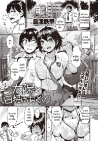 สาวสีแทนใต้แสงตะวัDoujin-Lc- อ่าน โดจิน มังฮวา เกาหลี ญี่ปุ่น จีน แปลไทยสาวสีแทนใต้แสงตะวัน [Shimazu Tekko] Taiyou to Hiyake Atoตอนที่ 1 2 3 4 5 6 7 8 9 10 11 12 13 14 ฟรี ไม่มีโฆษณา อ่าน โดจิน Manhwa เกาหลี ญี่ปุ่น จีน เรามีครบ คัดมาให้เน้นๆ โดจิน 18+ รับประกันความฟินโดย  Doujin Lc
