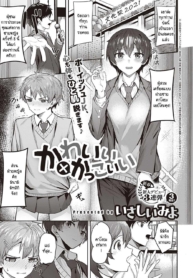 สาวหล่อ หนุ่มน่ารัDoujin-Lc- อ่าน โดจิน มังฮวา เกาหลี ญี่ปุ่น จีน แปลไทยสาวหล่อ หนุ่มน่ารัก [Isashii Miyo] Kawaii x Kakkoiiตอนที่ 1 2 3 4 5 6 7 8 9 10 11 12 13 14 ฟรี ไม่มีโฆษณา อ่าน โดจิน Manhwa เกาหลี ญี่ปุ่น จีน เรามีครบ คัดมาให้เน้นๆ โดจิน 18+ รับประกันความฟินโดย  Doujin Lc