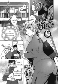 สาวออฟฟิศข้างห้องขDoujin-Lc- อ่าน โดจิน มังฮวา เกาหลี ญี่ปุ่น จีน แปลไทยสาวออฟฟิศข้างห้องของผม [Kagami] Tonari no Heya no OL-san OL-san Next Door (COMIC ExE 28)ตอนที่ 1 2 3 4 5 6 7 8 9 10 11 12 13 14 ฟรี ไม่มีโฆษณา อ่าน โดจิน Manhwa เกาหลี ญี่ปุ่น จีน เรามีครบ คัดมาให้เน้นๆ โดจิน 18+ รับประกันความฟินโดย  Doujin Lc