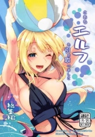 สาวเอลฟ์ที่ต้องดูเDoujin-Lc- อ่าน โดจิน มังฮวา เกาหลี ญี่ปุ่น จีน แปลไทยสาวเอลฟ์ที่ต้องดูเเล[SlapStickStrike (Stealth Changing Line)] Toaru Elf o Hikitorimashite Soushuuhen Taking Care of a Certain Elf Compilationตอนที่ 1 2 3 4 5 6 7 8 9 10 11 12 13 14 ฟรี ไม่มีโฆษณา อ่าน โดจิน Manhwa เกาหลี ญี่ปุ่น จีน เรามีครบ คัดมาให้เน้นๆ โดจิน 18+ รับประกันความฟินโดย  Doujin Lc