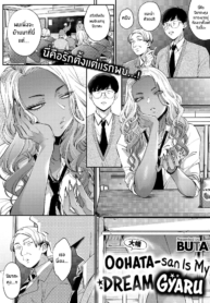 สาวเเกลในอุดมคติขอDoujin-Lc- อ่าน โดจิน มังฮวา เกาหลี ญี่ปุ่น จีน แปลไทยสาวเเกลในอุดมคติของผม [BUTA] Oohata-san wa Risou no Gyaru Oohata-san Is my Dream Gyaruตอนที่ 1 2 3 4 5 6 7 8 9 10 11 12 13 14 ฟรี ไม่มีโฆษณา อ่าน โดจิน Manhwa เกาหลี ญี่ปุ่น จีน เรามีครบ คัดมาให้เน้นๆ โดจิน 18+ รับประกันความฟินโดย  Doujin Lc