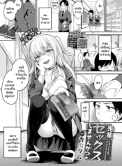 สาวแกลที่จ้องจะเล่Doujin-Lc- อ่าน โดจิน มังฮวา เกาหลี ญี่ปุ่น จีน แปลไทยสาวแกลที่จ้องจะเล่นแต่หนุ่มมืดมน [Kayama Rim] Senpai, Sex shimasen kaตอนที่ 1 2 3 4 5 6 7 8 9 10 11 12 13 14 ฟรี ไม่มีโฆษณา อ่าน โดจิน Manhwa เกาหลี ญี่ปุ่น จีน เรามีครบ คัดมาให้เน้นๆ โดจิน 18+ รับประกันความฟินโดย  Doujin Lc