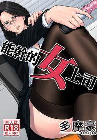สาวใหญ่ถวิลรักDoujin-Lc- อ่าน โดจิน มังฮวา เกาหลี ญี่ปุ่น จีน แปลไทยสาวใหญ่ถวิลรัก [Tamagou] Dekiru Onna Joushiตอนที่ 1 2 3 4 5 6 7 8 9 10 11 12 13 14 ฟรี ไม่มีโฆษณา อ่าน โดจิน Manhwa เกาหลี ญี่ปุ่น จีน เรามีครบ คัดมาให้เน้นๆ โดจิน 18+ รับประกันความฟินโดย  Doujin Lc