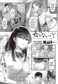 สิ่งที่เธอไม่รู้ [Doujin-Lc- อ่าน โดจิน มังฮวา เกาหลี ญี่ปุ่น จีน แปลไทยสิ่งที่เธอไม่รู้ [Karl] Kimo no shiranai kotoตอนที่ 1 2 3 4 5 6 7 8 9 10 11 12 13 14 ฟรี ไม่มีโฆษณา อ่าน โดจิน Manhwa เกาหลี ญี่ปุ่น จีน เรามีครบ คัดมาให้เน้นๆ โดจิน 18+ รับประกันความฟินโดย  Doujin Lc