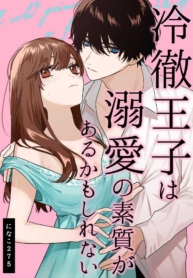 สืบทายาท [Haikey (Doujin-Lc- อ่าน โดจิน มังฮวา เกาหลี ญี่ปุ่น จีน แปลไทยสืบทายาท [Haikey (ninako275)] Reitetsu Ouji wa Dekiai no Soshitu ga Aru kamoshirenai The Cold Hearted Prince May Yet Fall Madly in Loveตอนที่ 1 2 3 4 5 6 7 8 9 10 11 12 13 14 ฟรี ไม่มีโฆษณา อ่าน โดจิน Manhwa เกาหลี ญี่ปุ่น จีน เรามีครบ คัดมาให้เน้นๆ โดจิน 18+ รับประกันความฟินโดย  Doujin Lc