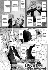 สู้เพื่อเอาเธอ [BiDoujin-Lc- อ่าน โดจิน มังฮวา เกาหลี ญี่ปุ่น จีน แปลไทยสู้เพื่อเอาเธอ [Binsen] Drachen Geschrei – Dragon’s Roar (Towako Go)ตอนที่ 1 2 3 4 5 6 7 8 9 10 11 12 13 14 ฟรี ไม่มีโฆษณา อ่าน โดจิน Manhwa เกาหลี ญี่ปุ่น จีน เรามีครบ คัดมาให้เน้นๆ โดจิน 18+ รับประกันความฟินโดย  Doujin Lc