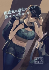ส่งของถึงหน้าบ้านDoujin-Lc- อ่าน โดจิน มังฮวา เกาหลี ญี่ปุ่น จีน แปลไทยส่งของถึงหน้าบ้าน [MoveFromOnePlacetoHeaven (Wes Heartland Smith)] Haitatsu Saki wa Kako ni Futta InCha no Ie dattaตอนที่ 1 2 3 4 5 6 7 8 9 10 11 12 13 14 ฟรี ไม่มีโฆษณา อ่าน โดจิน Manhwa เกาหลี ญี่ปุ่น จีน เรามีครบ คัดมาให้เน้นๆ โดจิน 18+ รับประกันความฟินโดย  Doujin Lc