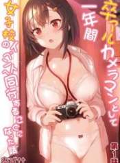 หนังสือรุ่นของเDoujin-Lc- อ่าน โดจิน มังฮวา เกาหลี ญี่ปุ่น จีน แปลไทยหนังสือรุ่นของเธอ [Azuse] SotsuAl Cameraman to Shite Ichinenkan Joshikou no Event e Doukou Suru Koto ni Natta Hanashiตอนที่ 1 2 3 4 5 6 7 8 9 10 11 12 13 14 ฟรี ไม่มีโฆษณา อ่าน โดจิน Manhwa เกาหลี ญี่ปุ่น จีน เรามีครบ คัดมาให้เน้นๆ โดจิน 18+ รับประกันความฟินโดย  Doujin Lc